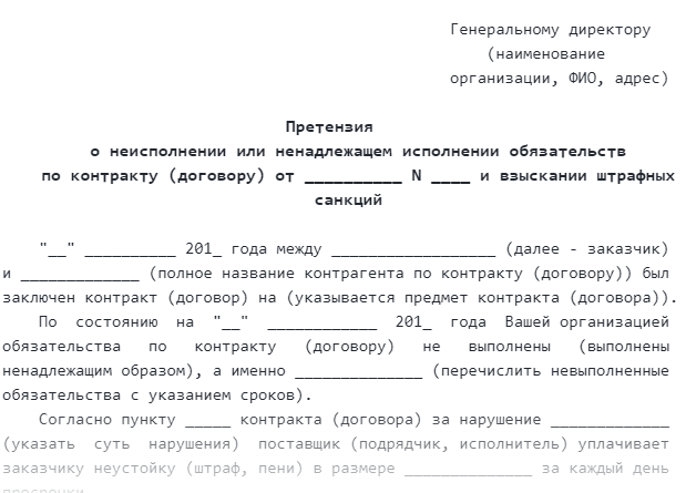 Образец претензии по договору займа между физическими лицами