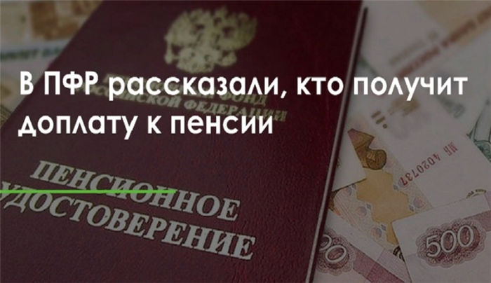 Надбавка пенсионеру 80 лет. Пособие пенсионерам в 2022. Выплата пенсионерам в 2022 году единовременная. Доплата неработающим пенсионерам в 2022 году к пенсии. Надбавка к пенсии в 2022 году для неработающих пенсионеров.