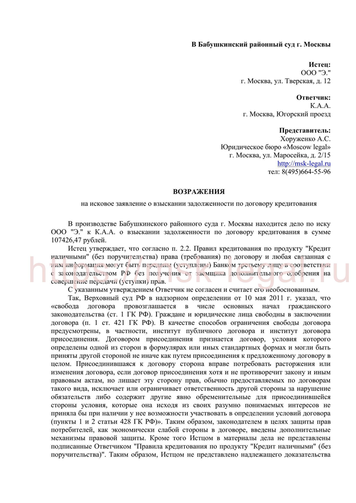 Возражение на административное исковое. Форма возражения на исковое заявление по гражданскому делу образец.