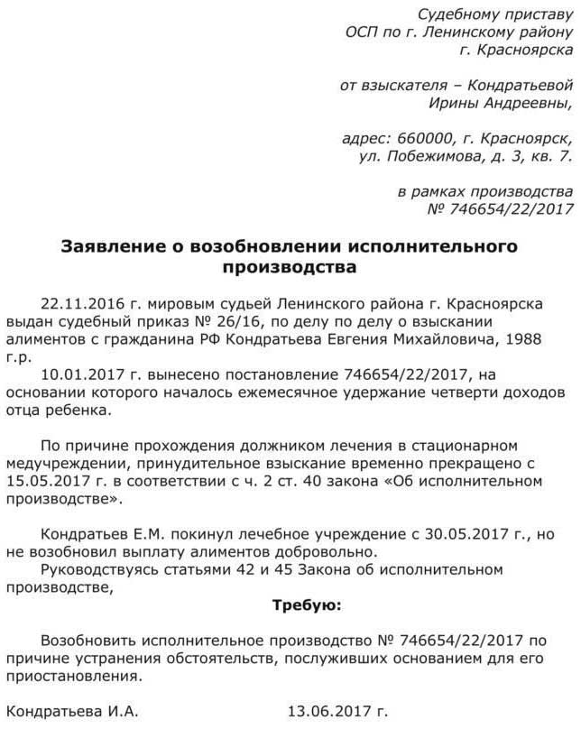 Что означает ст. 46 ч. 1 п. 3 у судебных приставов в ? | fcbg